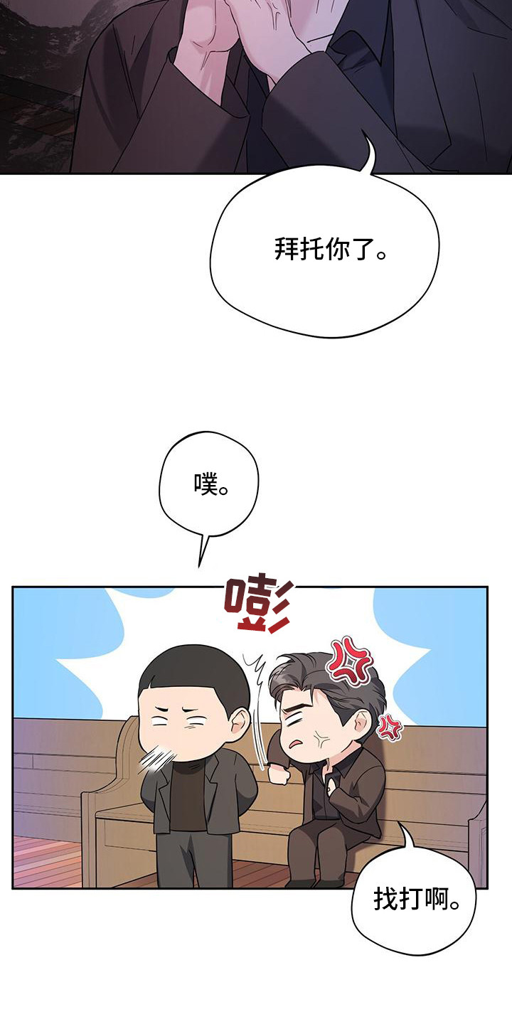 软心大佬爱上我漫画,第18章：晕倒2图