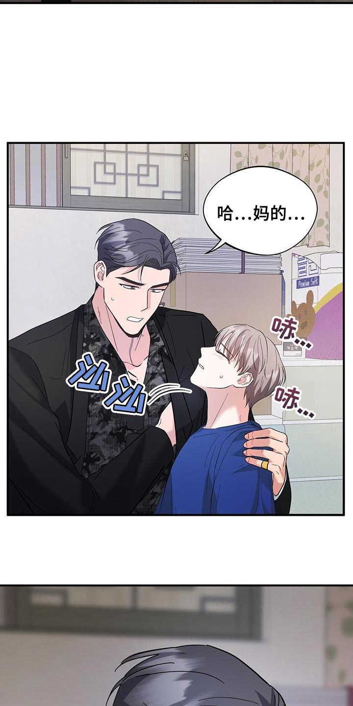 软心大佬爱上我漫画,第30章：最好需要信息素3图