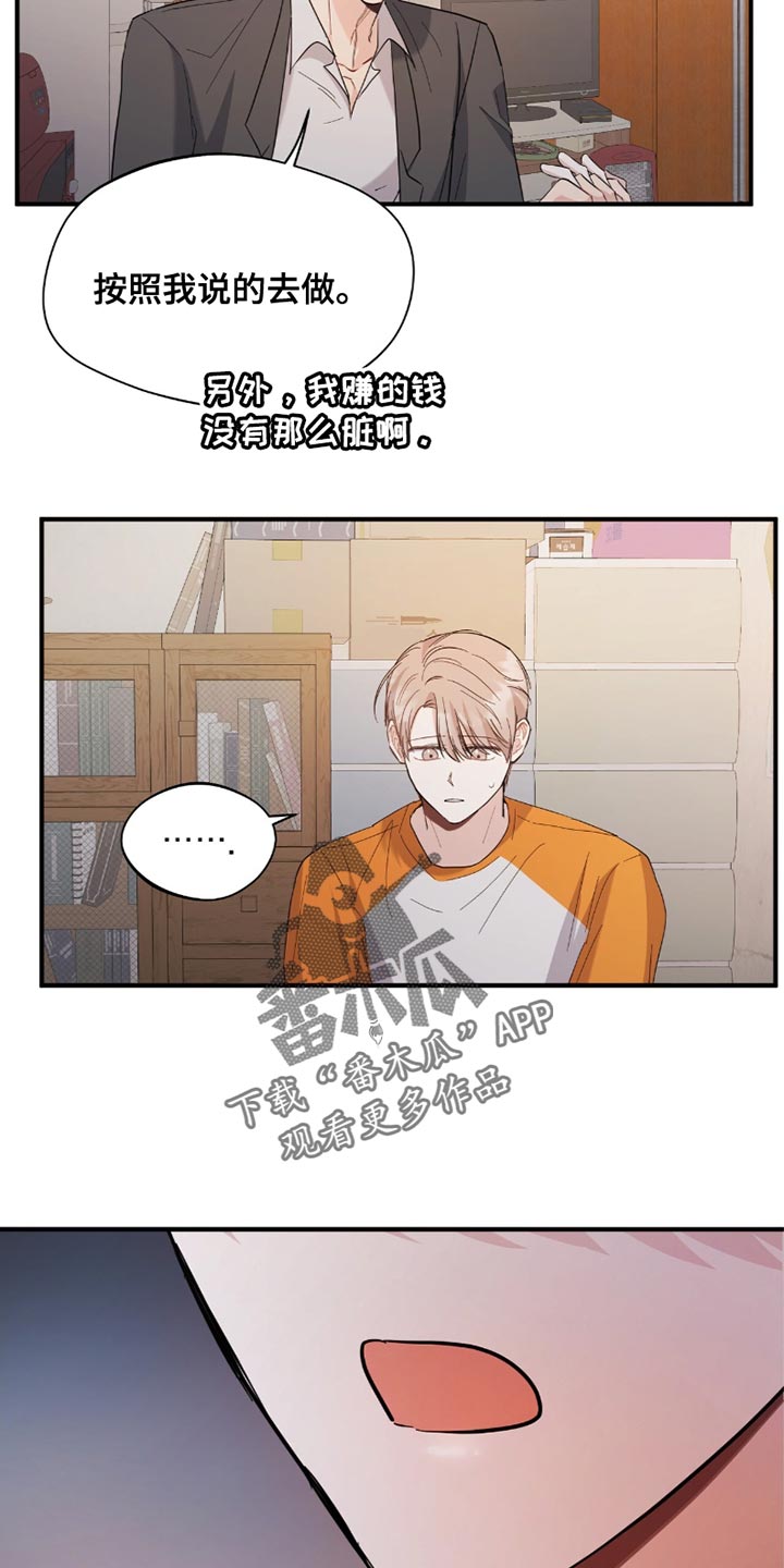 软心大佬爱上我漫画,第34章：我要在那里工作3图