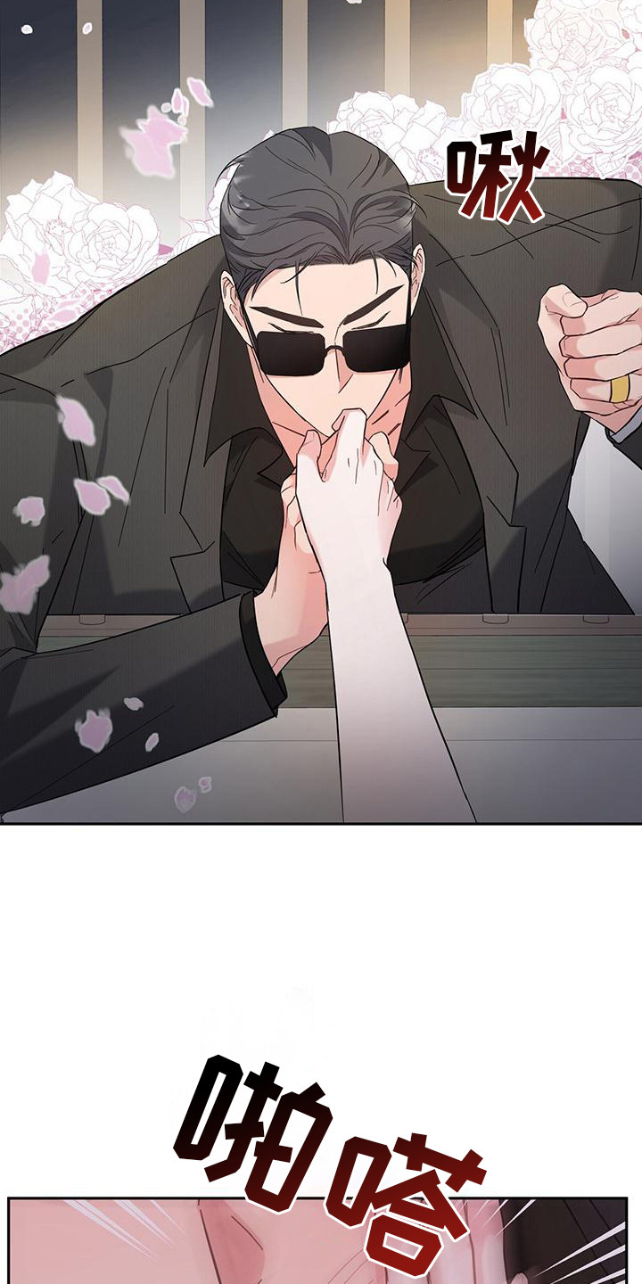 软心大佬爱上我漫画,第25章：妥协了3图