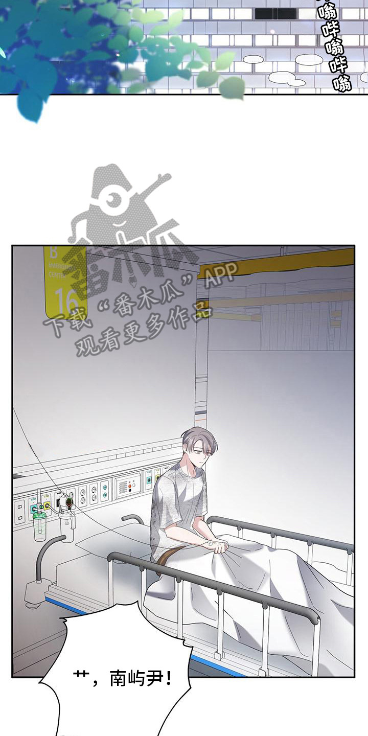 软心大佬爱上我漫画,第18章：晕倒4图
