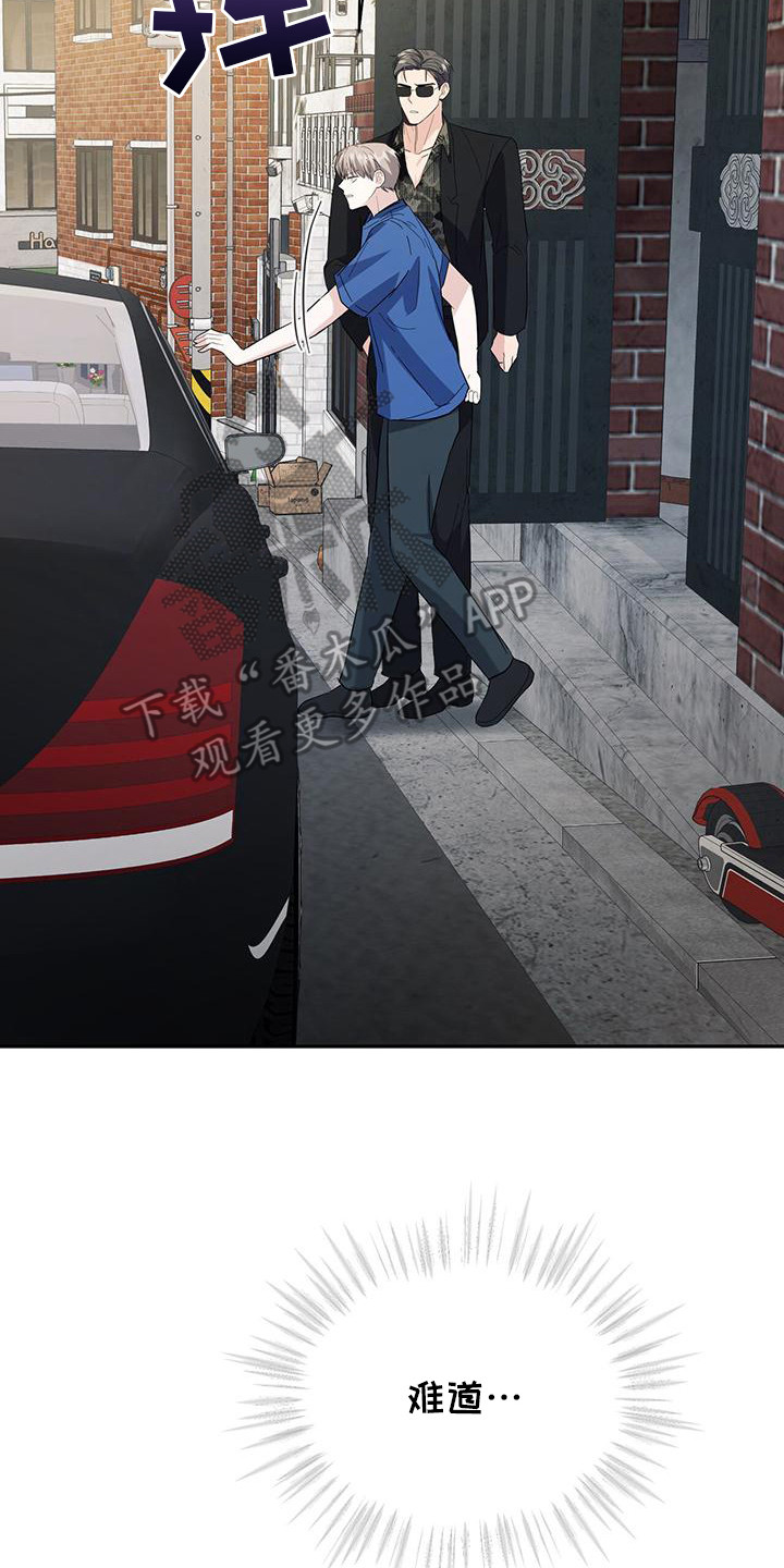 软心大佬爱上我漫画,第27章：闹别扭4图