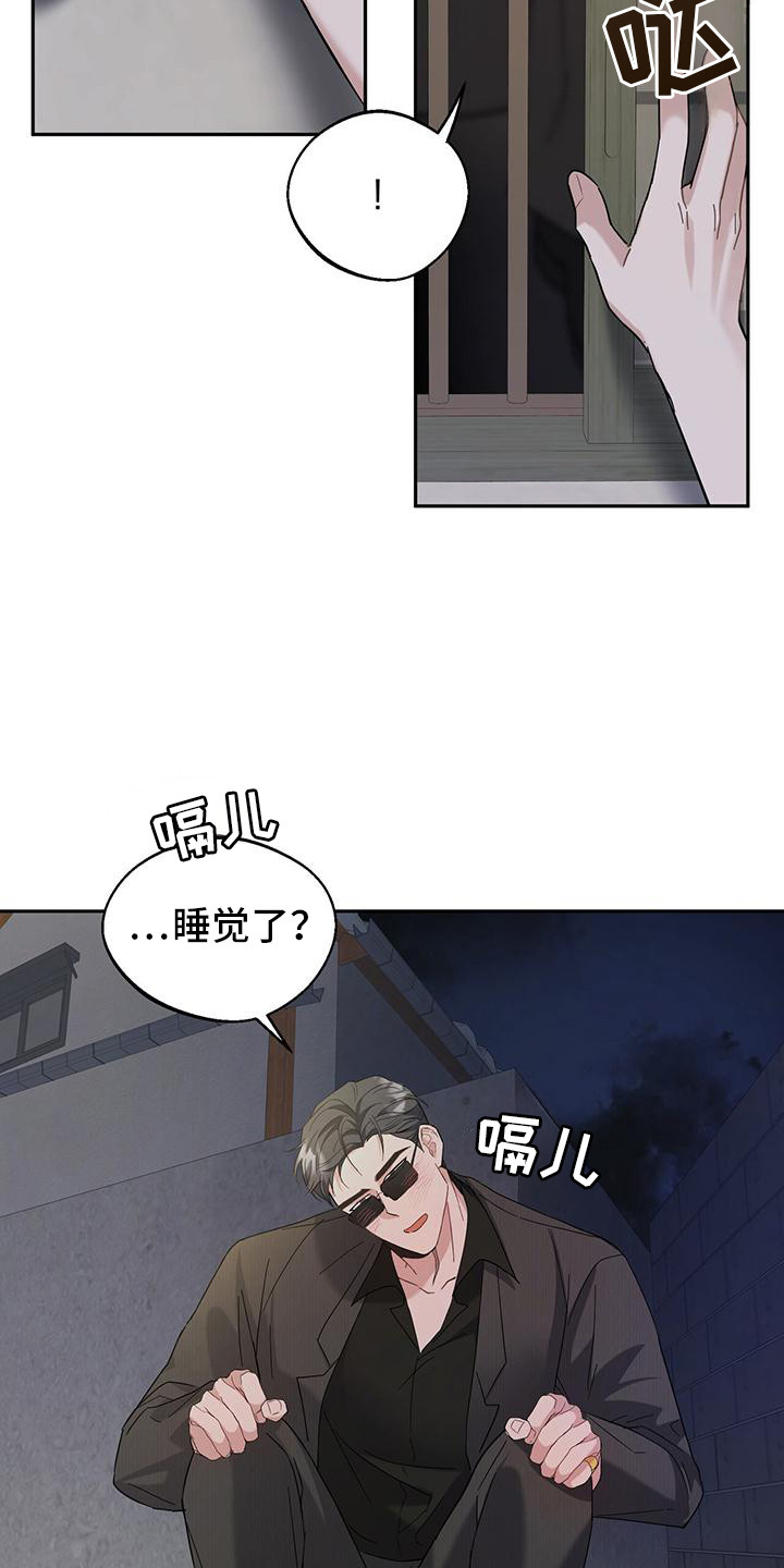 软心大佬爱上我漫画,第24章：酒味3图