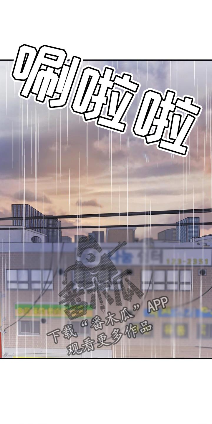软心大佬爱上我漫画,第30章：最好需要信息素5图