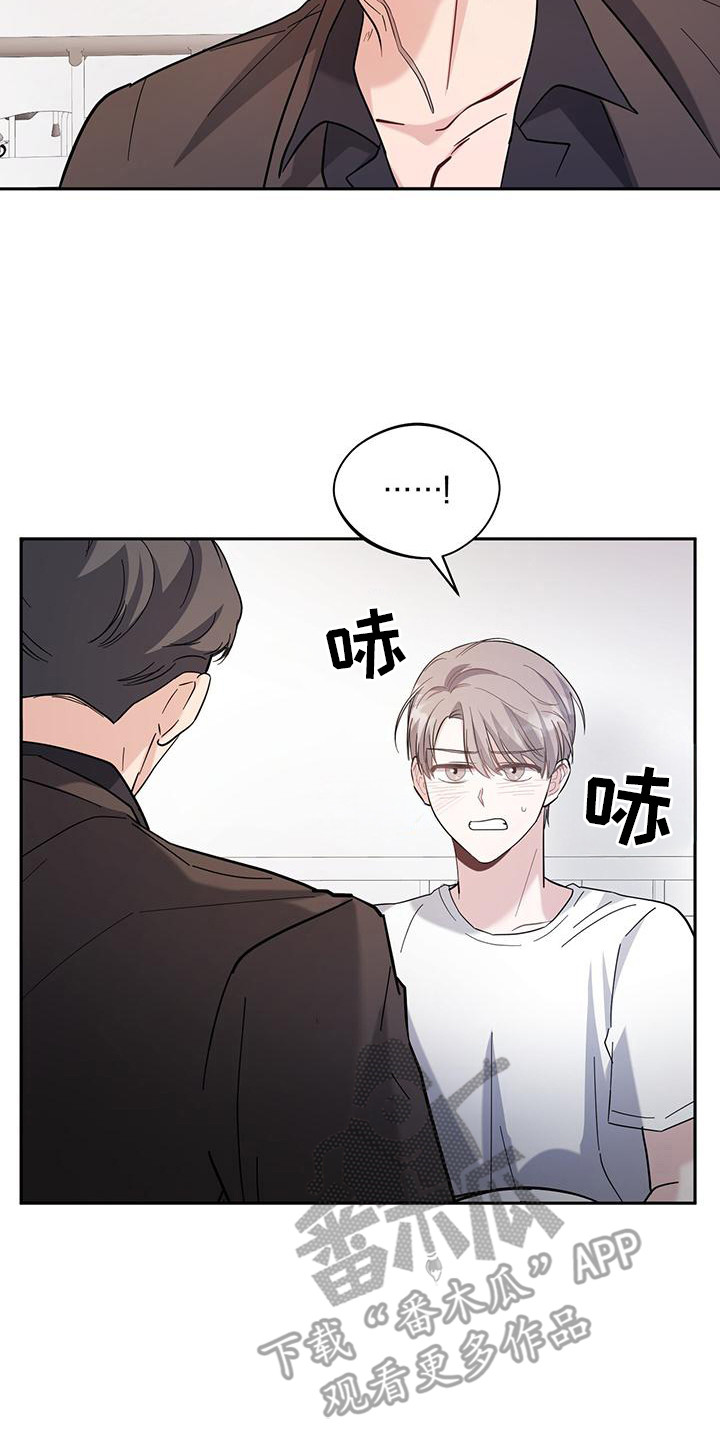 软心大佬爱上我漫画,第19章：不要后悔4图
