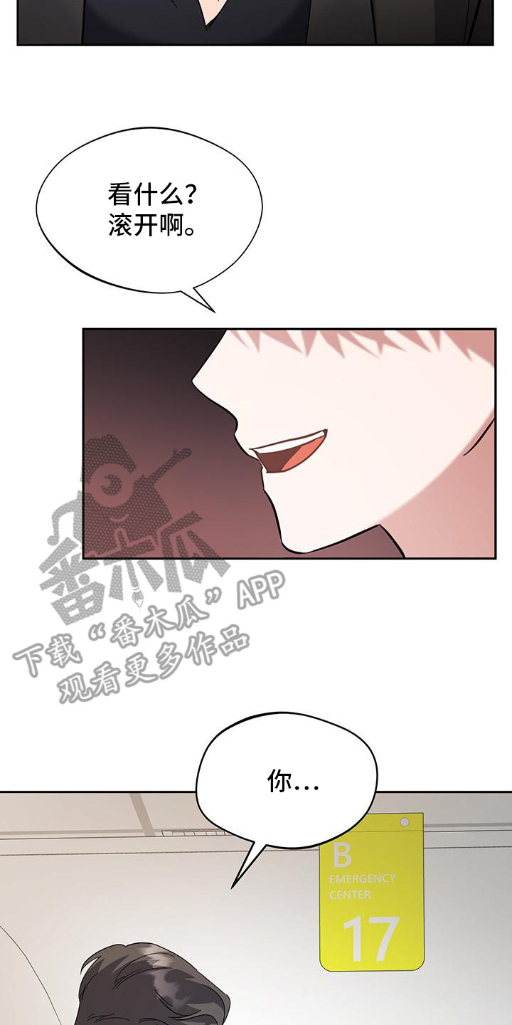 软心大佬爱上我漫画,第19章：不要后悔4图