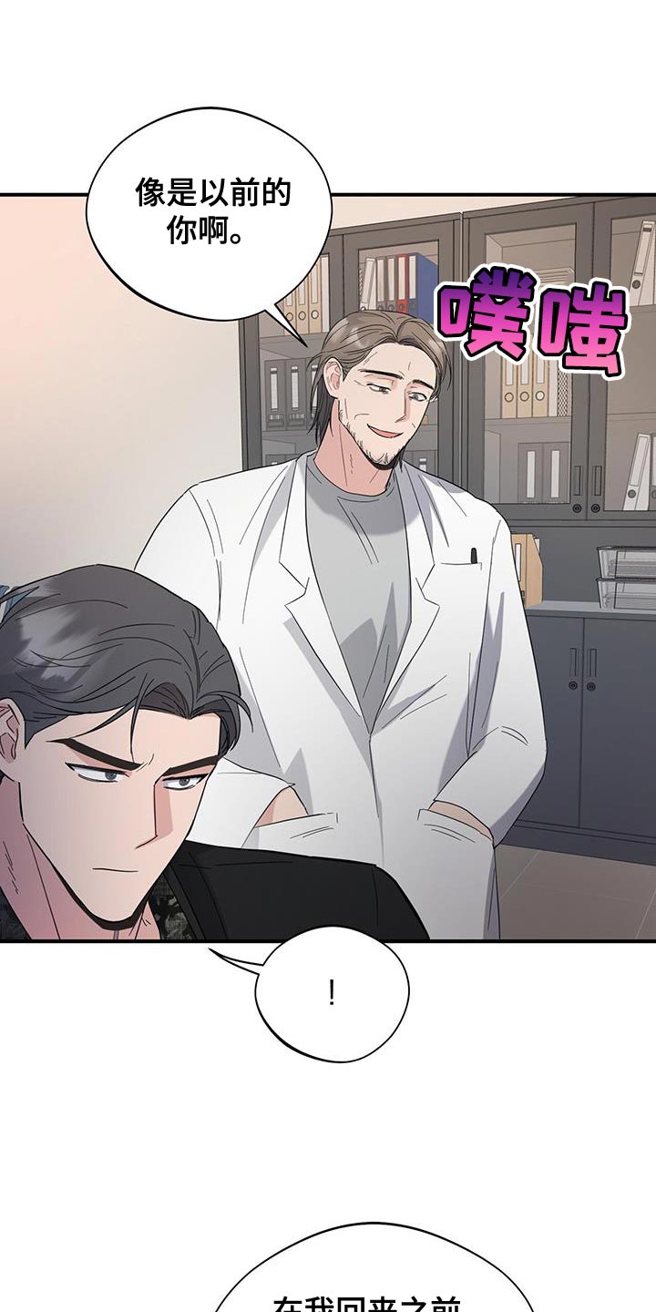 软心大佬爱上我漫画,第30章：最好需要信息素5图