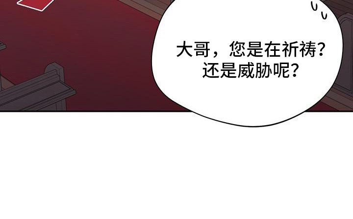 软心大佬爱上我漫画,第18章：晕倒5图