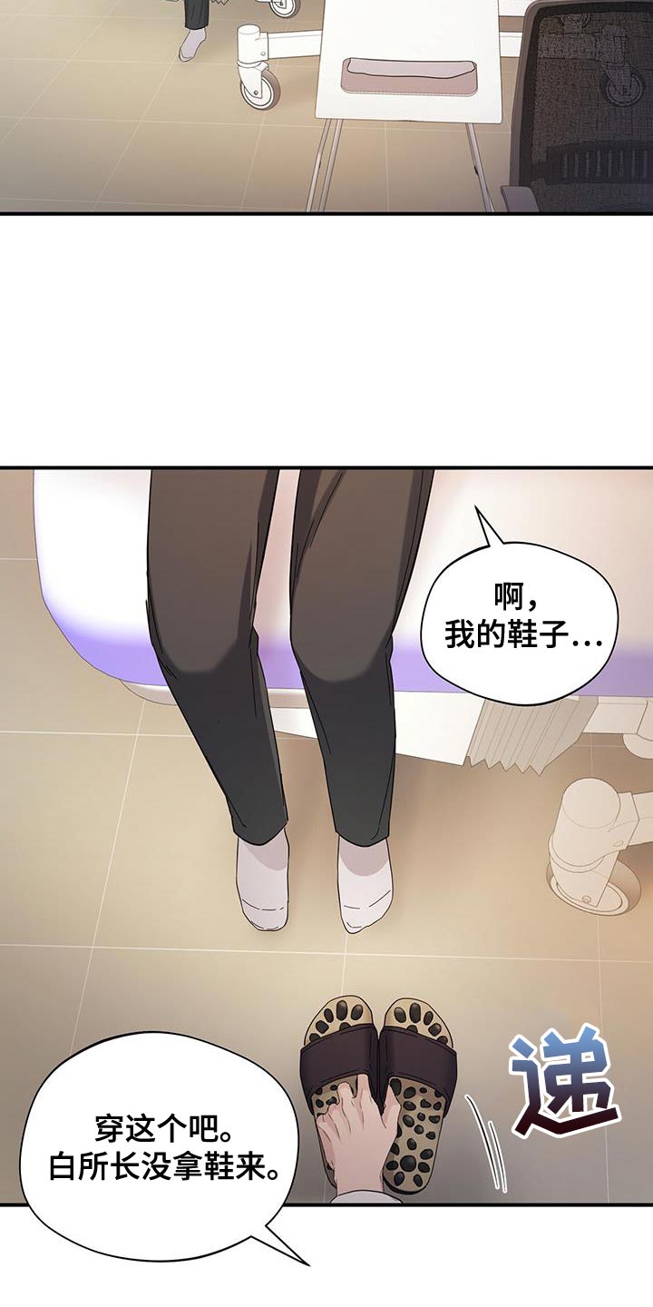 软心大佬爱上我漫画,第32章：我想在这里工作5图