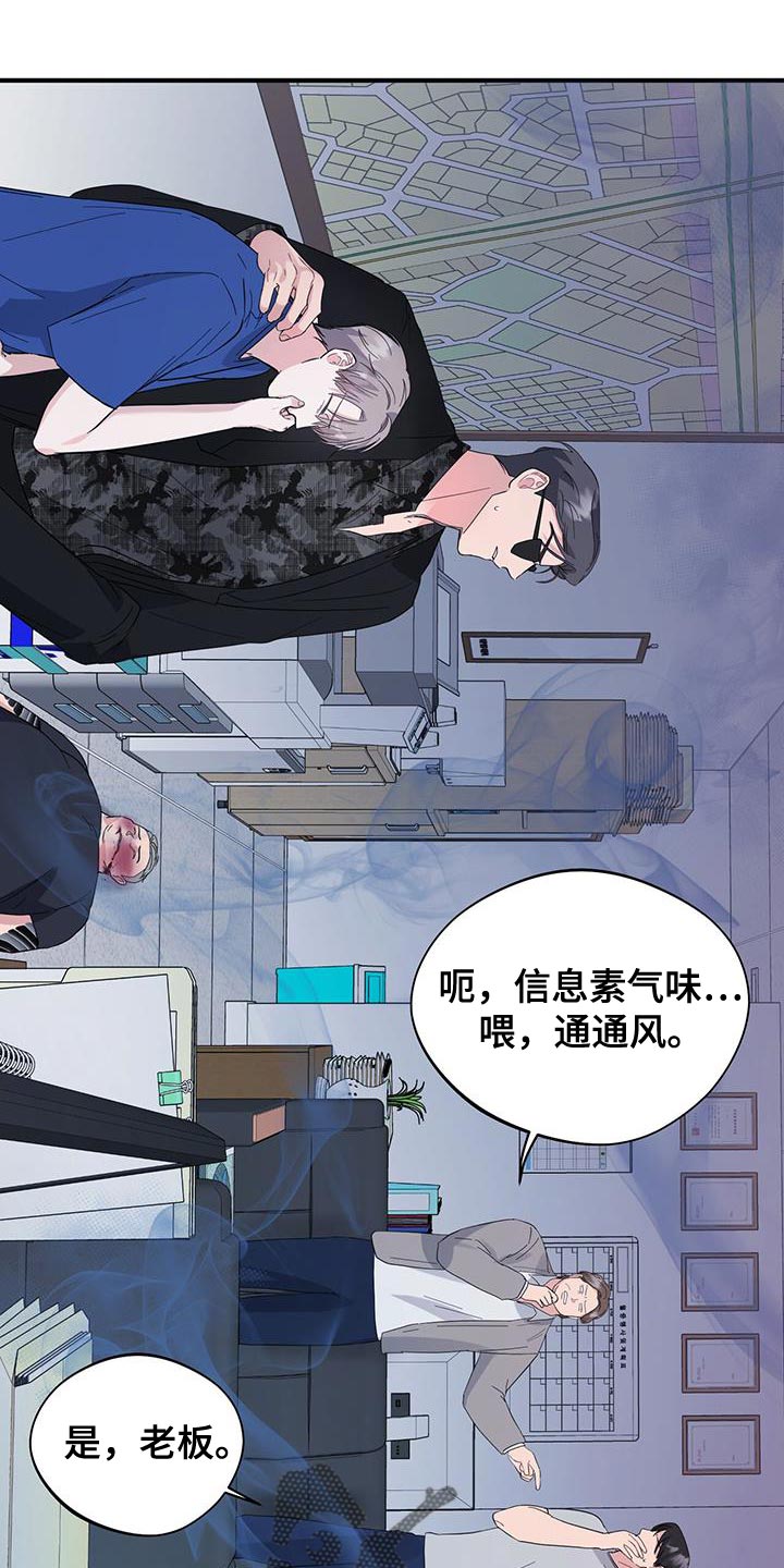 软心大佬爱上我漫画,第29章：肚子疼5图