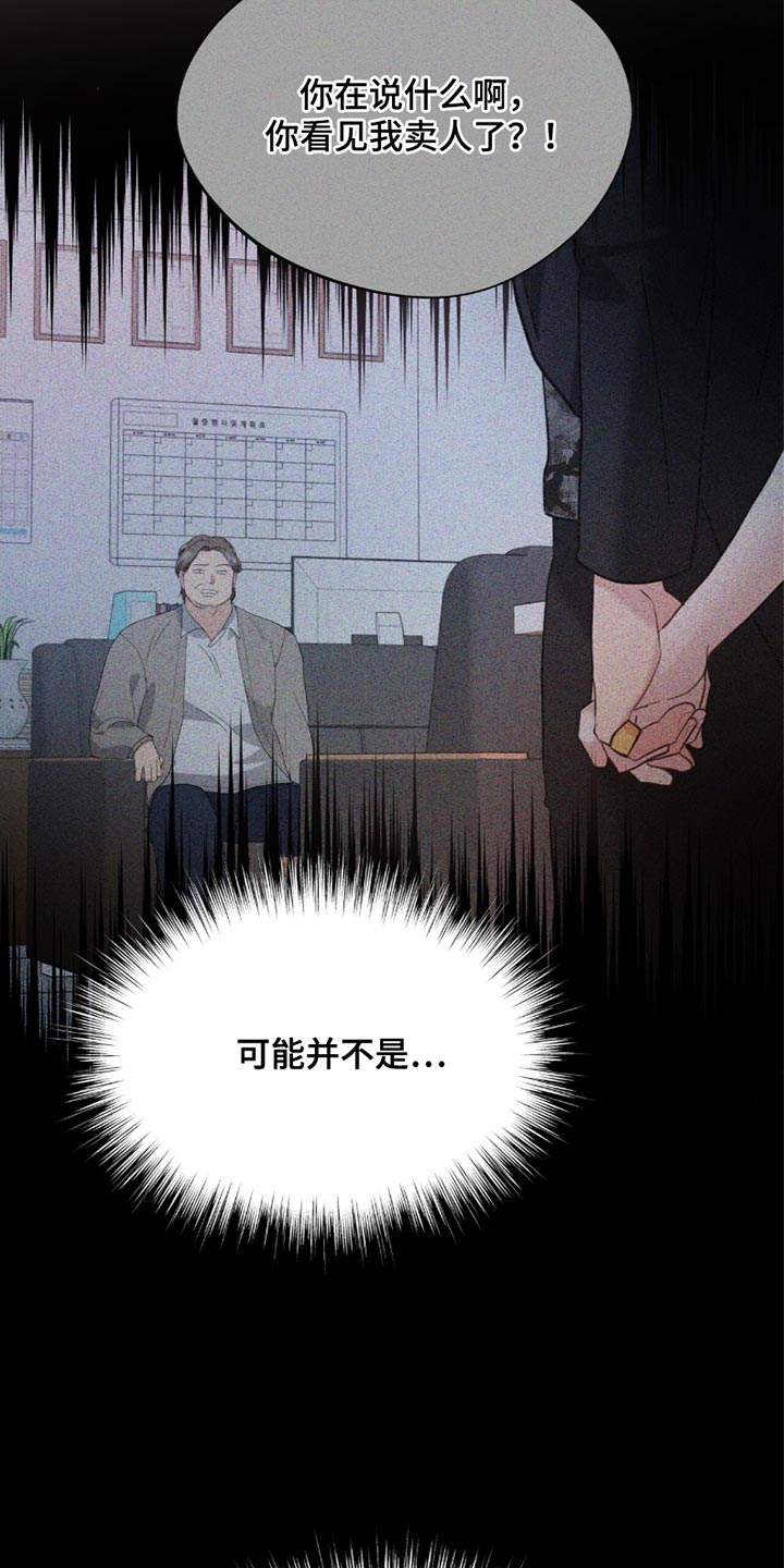 软心大佬爱上我漫画,第33章：简历3图