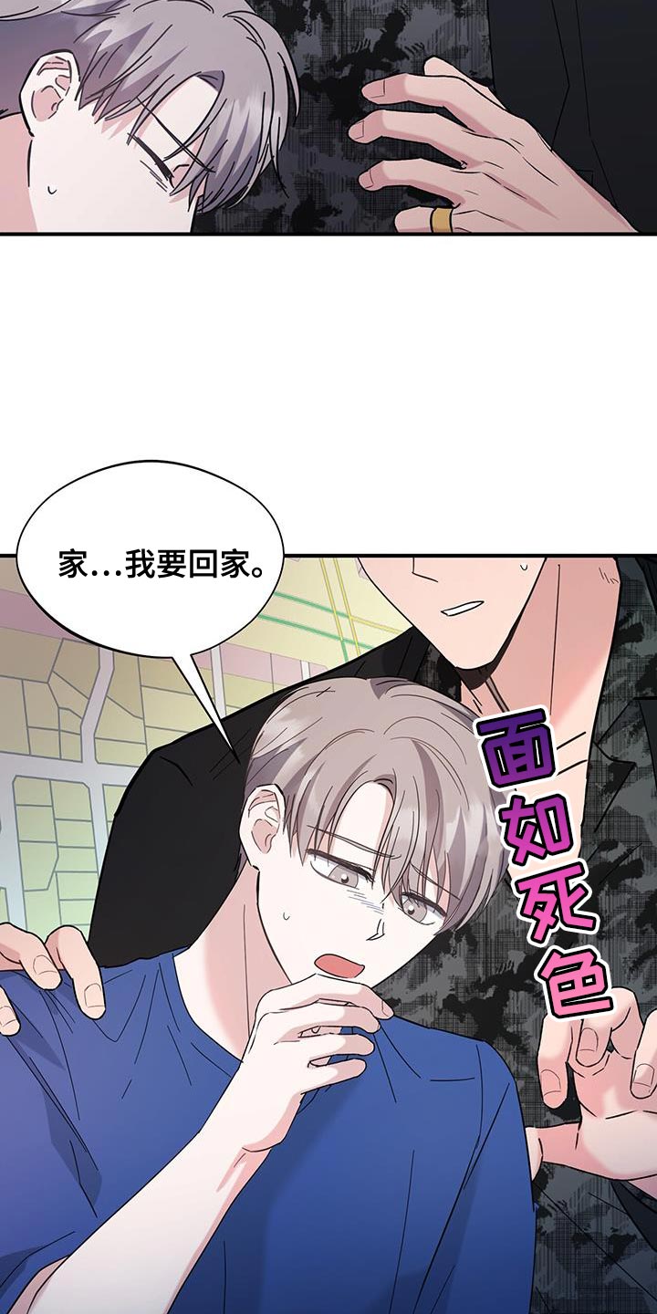 软心大佬爱上我漫画,第29章：肚子疼2图