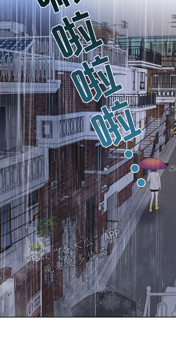 软心大佬爱上我漫画,第22章：必须忘记5图