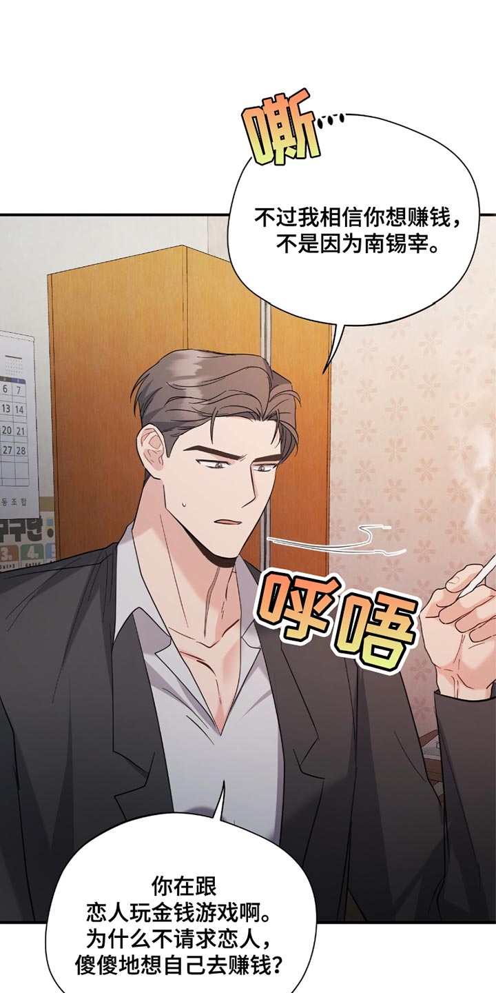 软心大佬爱上我漫画,第34章：我要在那里工作5图