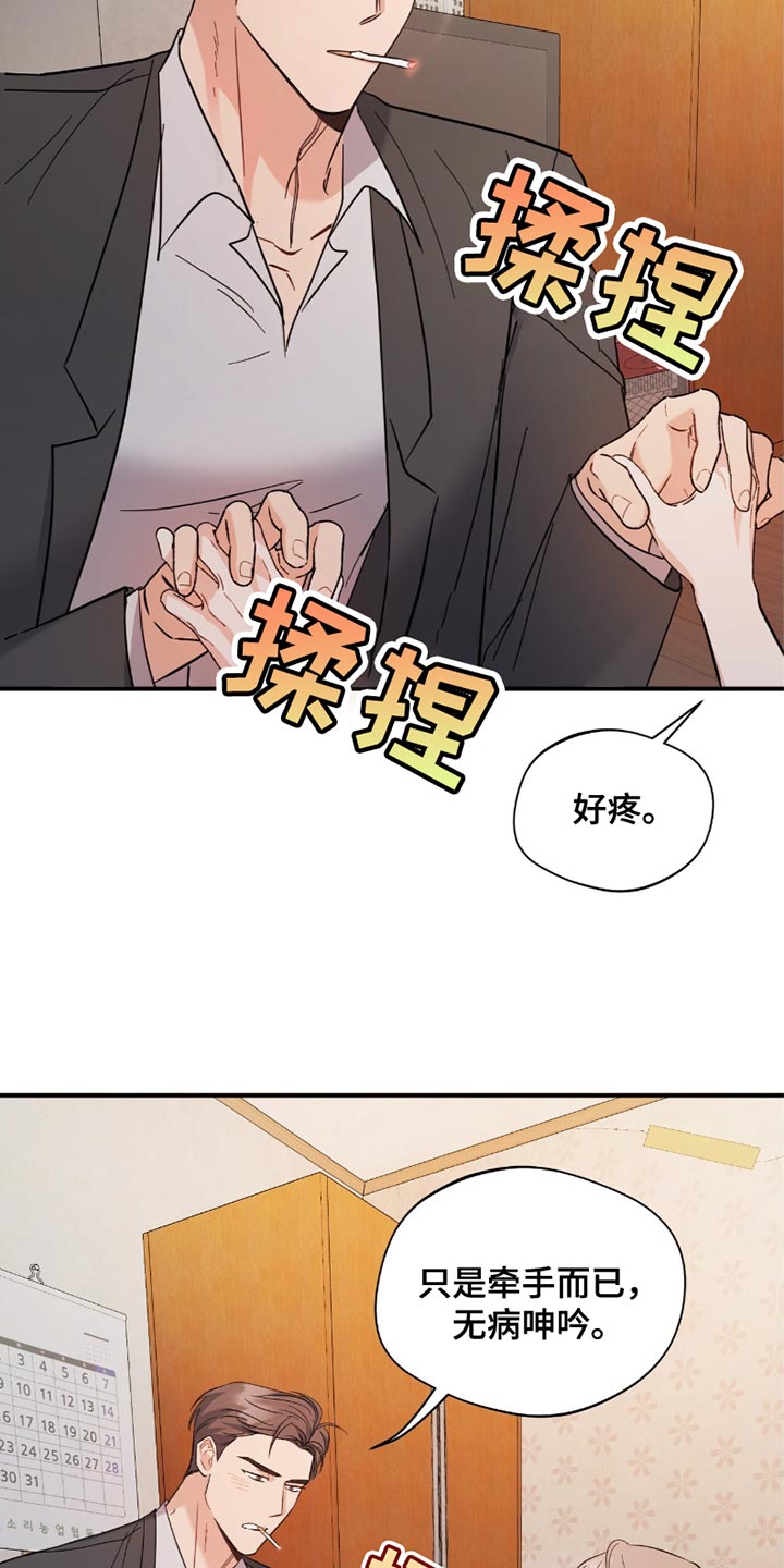 软心大佬爱上我漫画,第34章：我要在那里工作4图