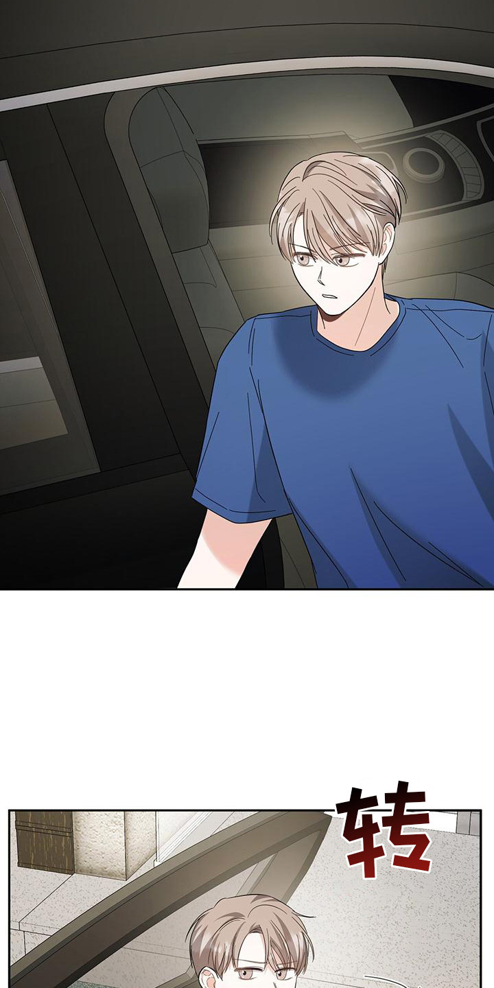 软心大佬爱上我漫画,第27章：闹别扭3图