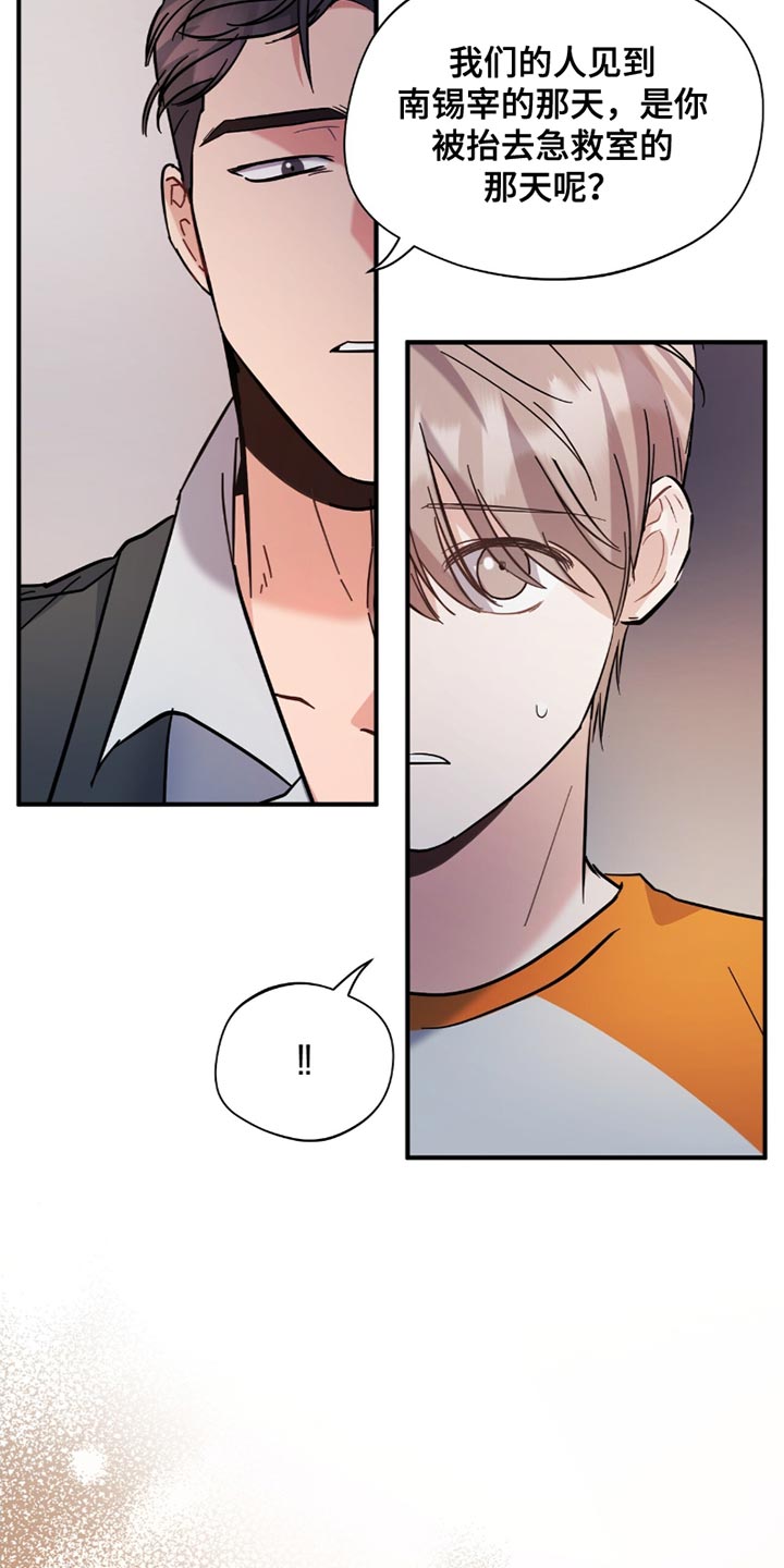 软心大佬爱上我漫画,第34章：我要在那里工作4图