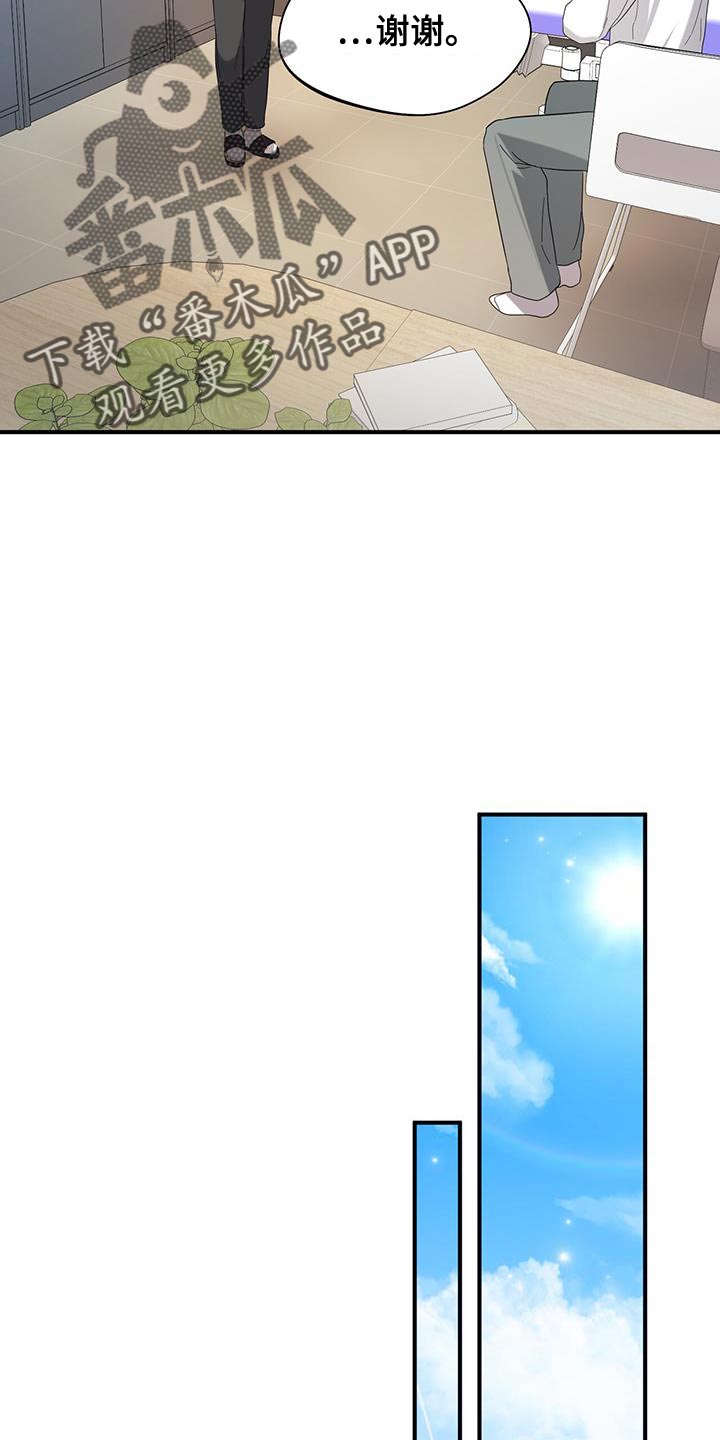 软心大佬爱上我漫画,第32章：我想在这里工作4图