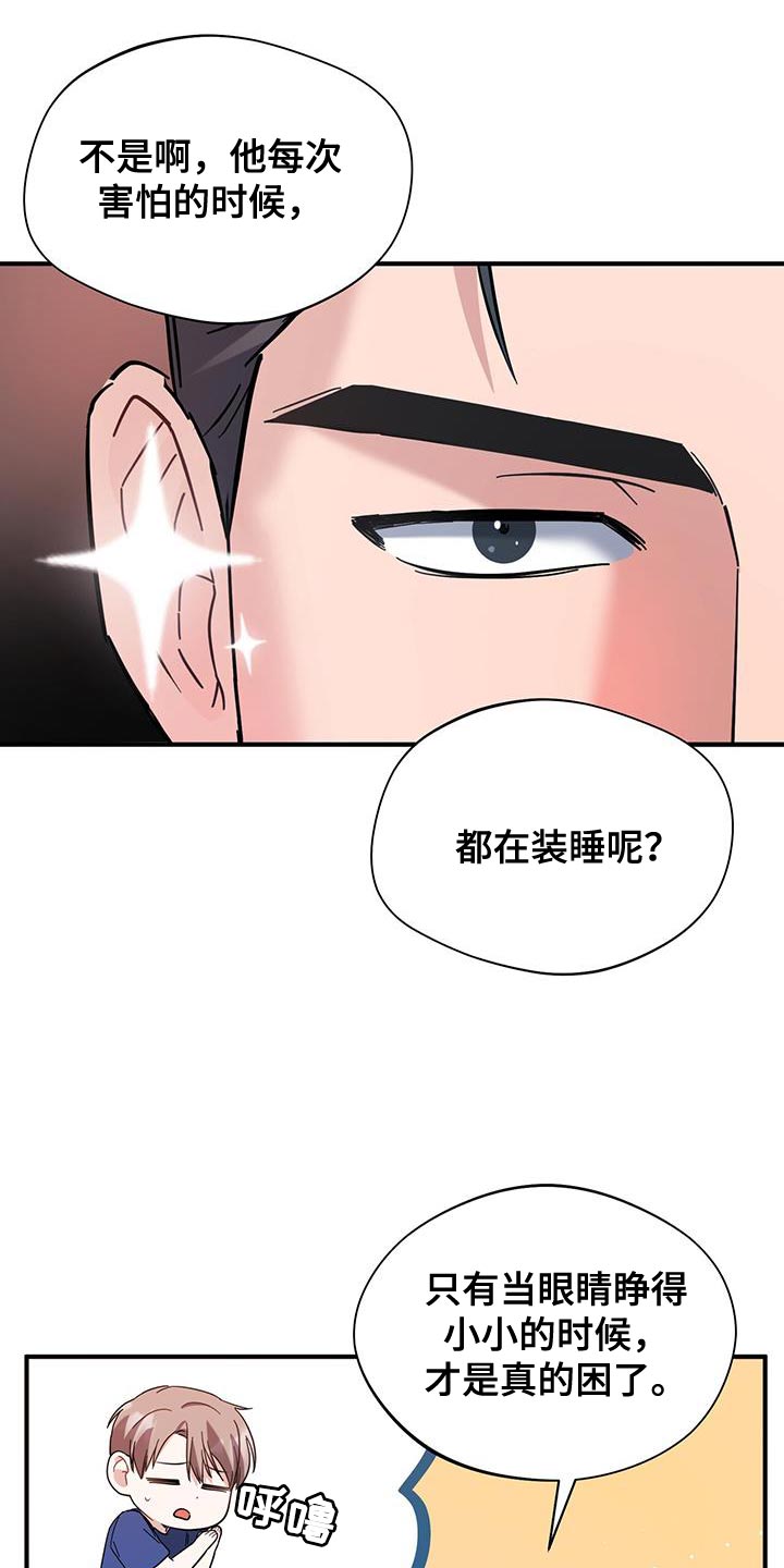 软心大佬爱上我漫画,第29章：肚子疼4图