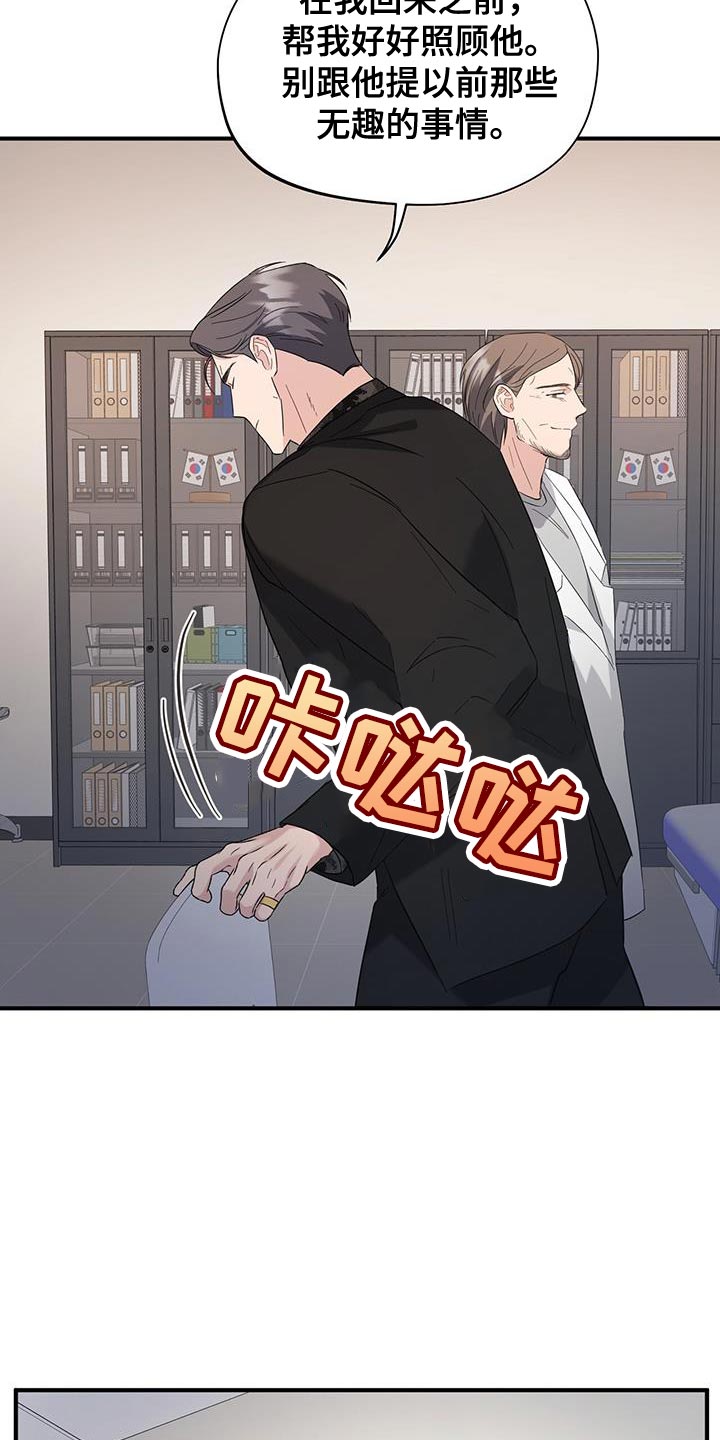 软心大佬爱上我漫画,第30章：最好需要信息素1图