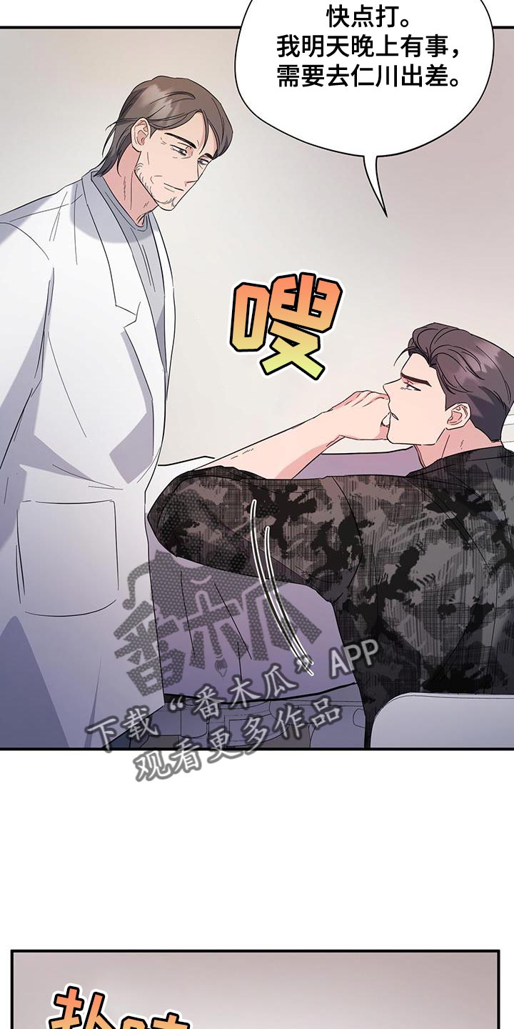软心大佬爱上我漫画,第31章：保密4图