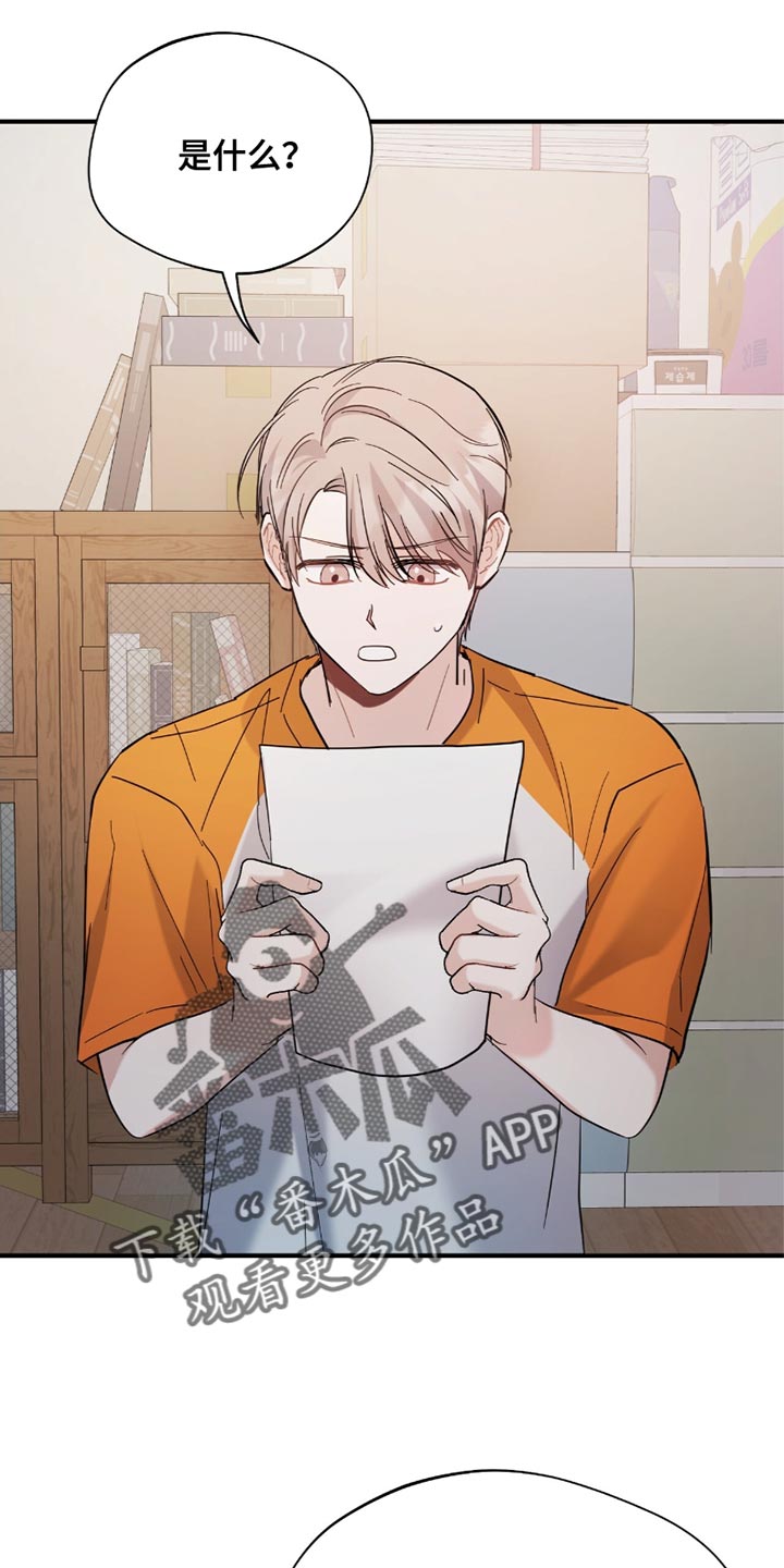 软心大佬爱上我漫画,第34章：我要在那里工作5图