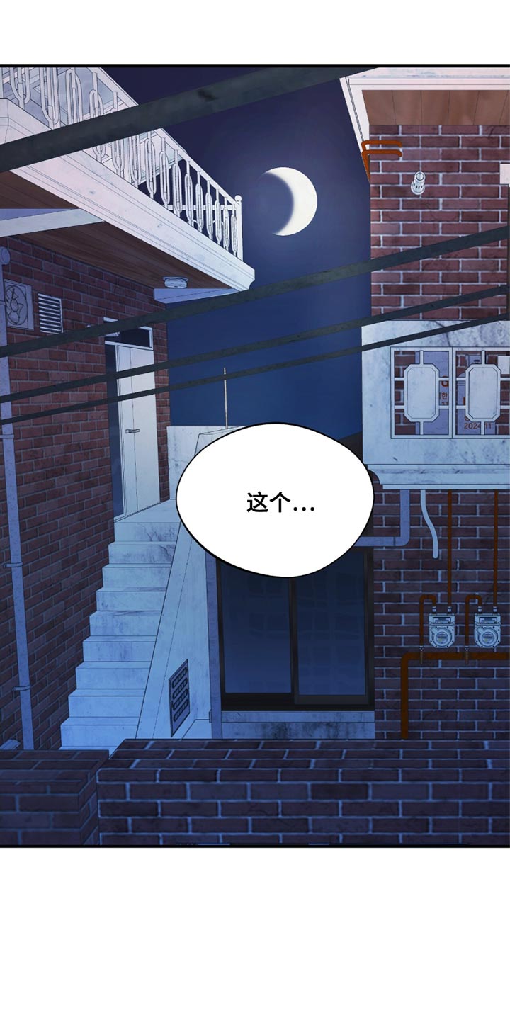 软心大佬爱上我漫画,第34章：我要在那里工作4图