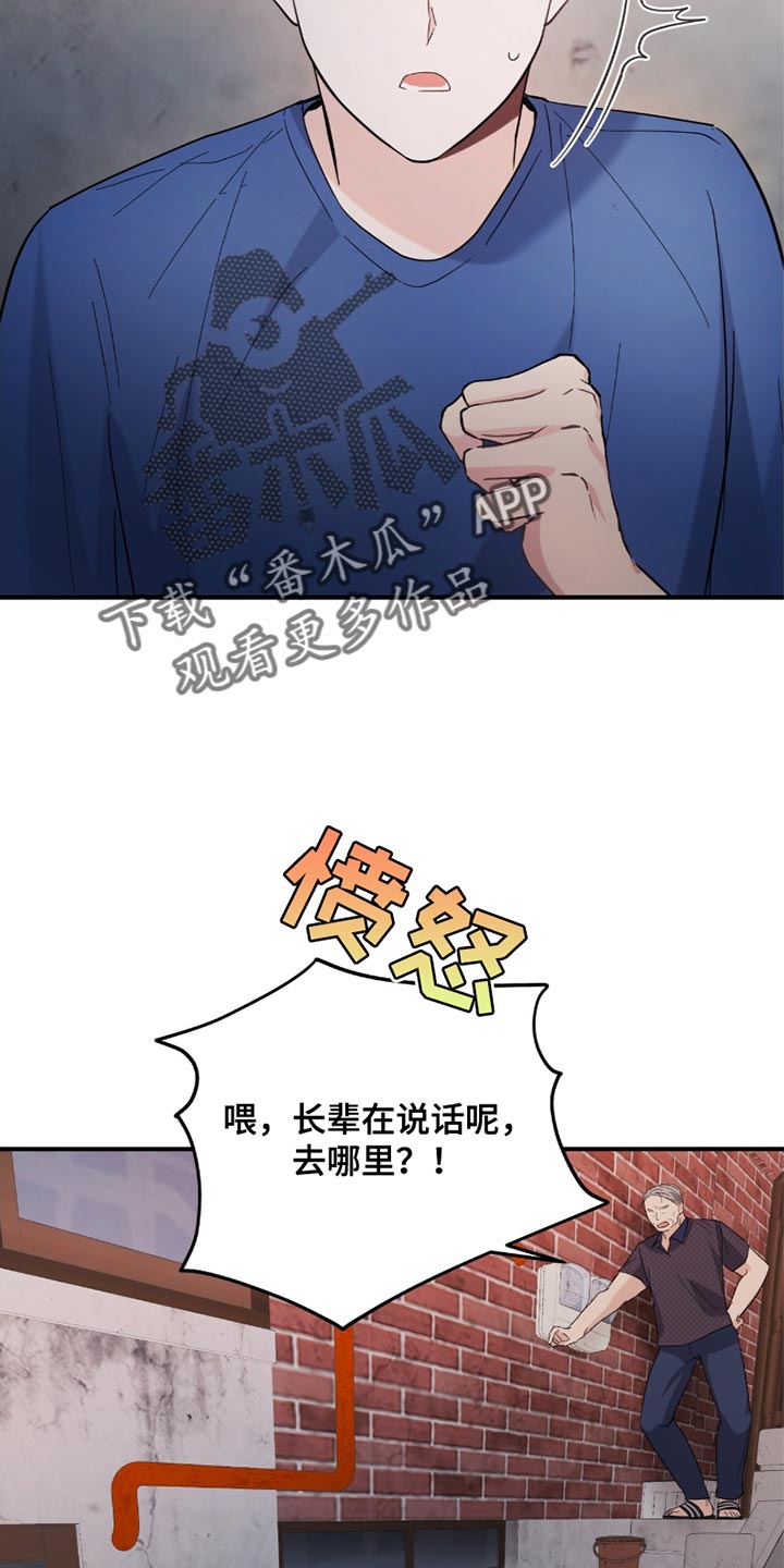软心大佬爱上我漫画,第33章：简历3图
