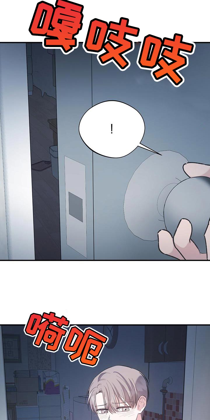 软心大佬爱上我漫画,第29章：肚子疼2图