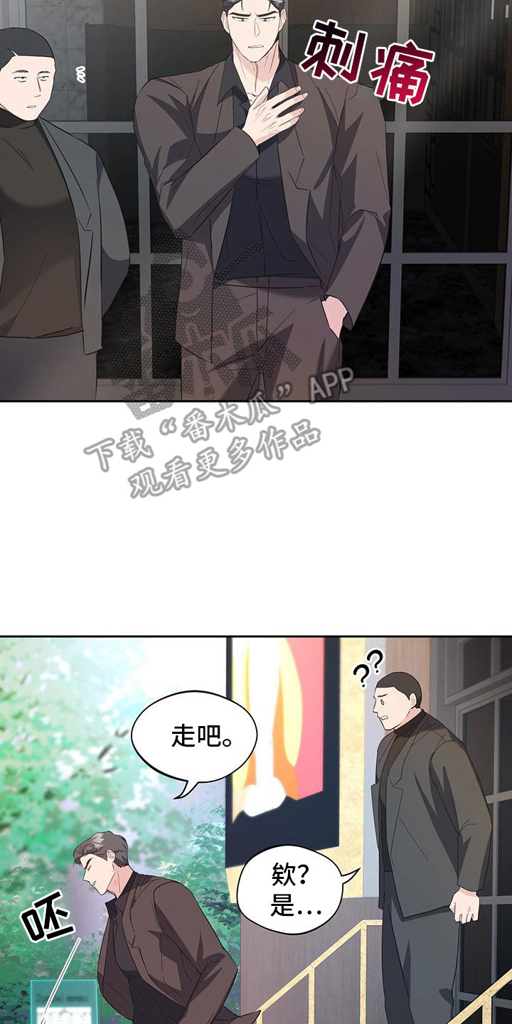 软心大佬爱上我漫画,第22章：必须忘记2图