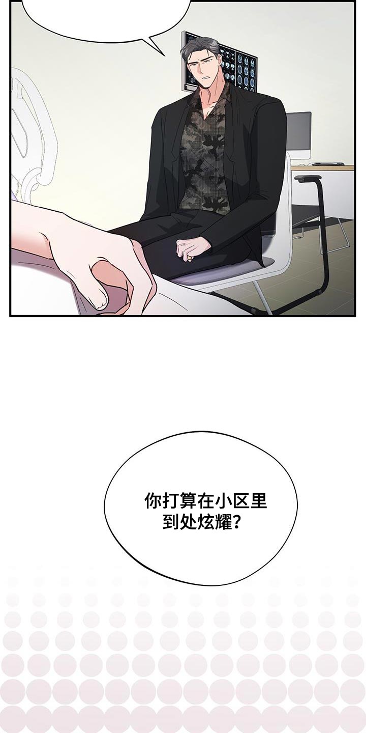 软心大佬爱上我漫画,第30章：最好需要信息素2图