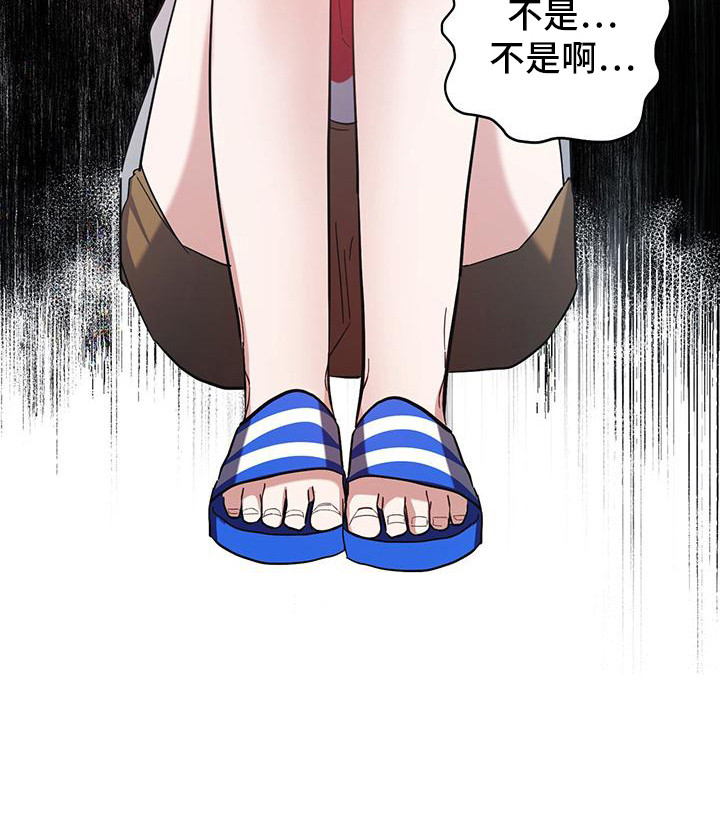 软心大佬爱上我漫画,第17章：还活着1图