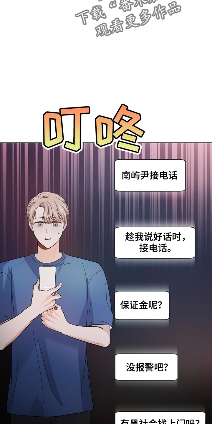 软心大佬爱上我漫画,第33章：简历5图