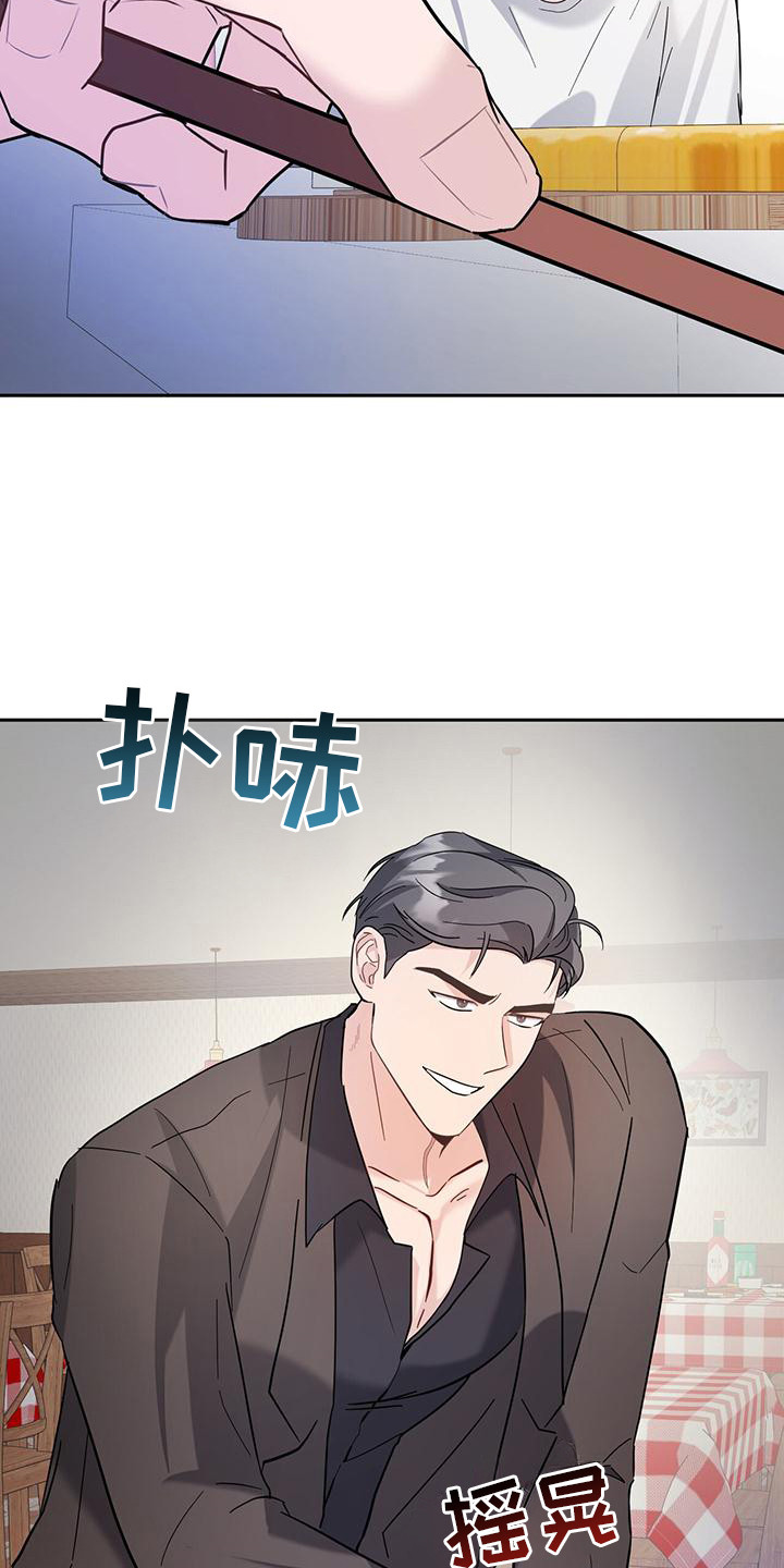 软心大佬爱上我漫画,第21章：同意交往2图