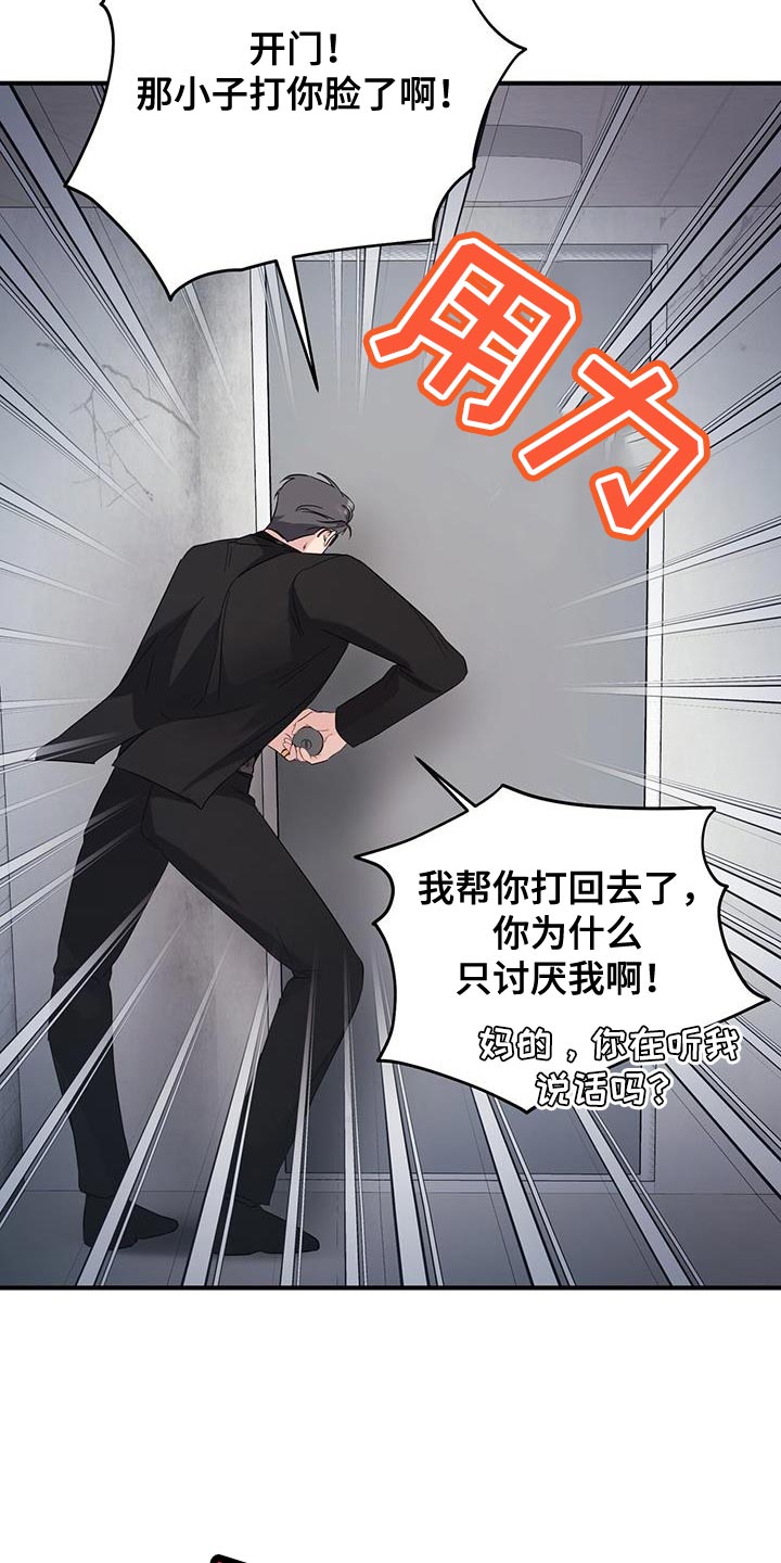 软心大佬爱上我漫画,第29章：肚子疼1图