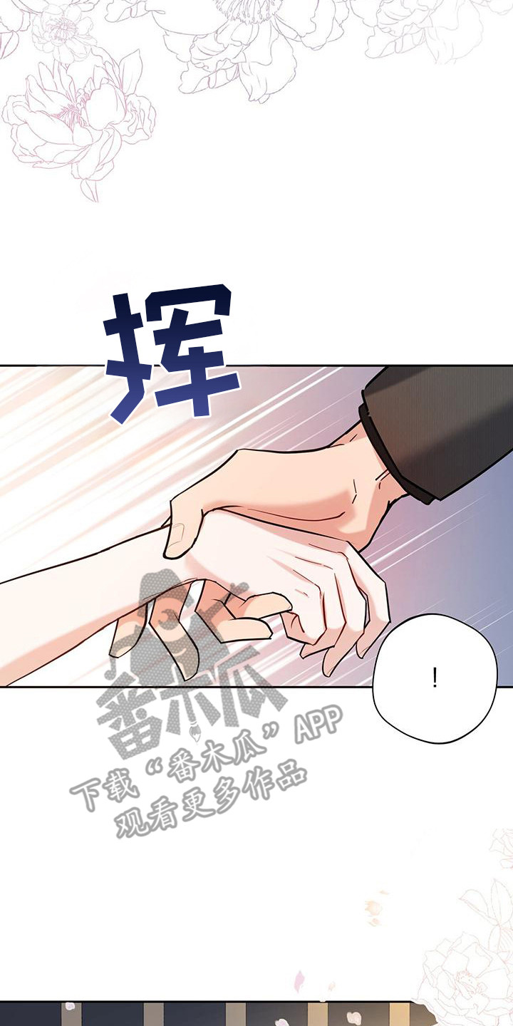 软心大佬爱上我漫画,第25章：妥协了2图