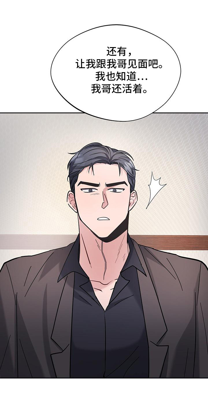 软心大佬爱上我漫画,第21章：同意交往4图