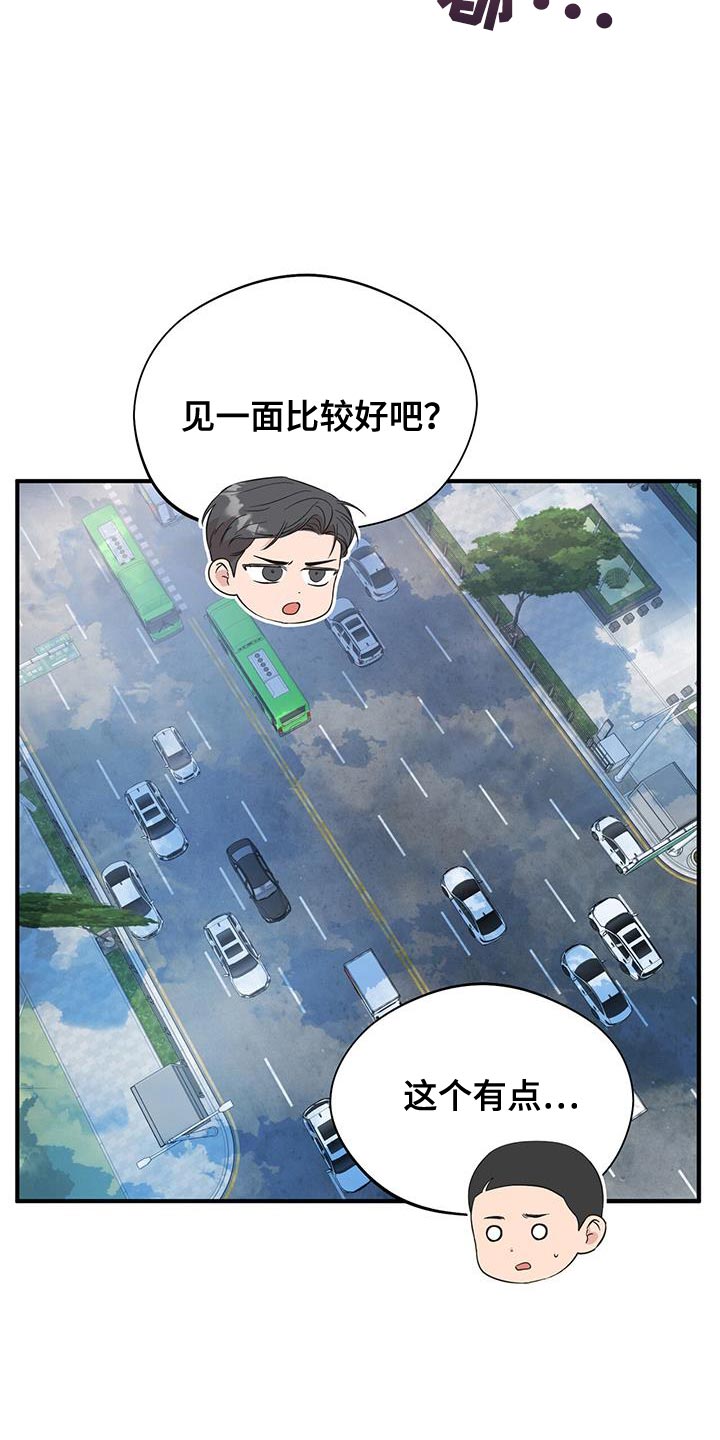 软心大佬爱上我漫画,第29章：肚子疼3图