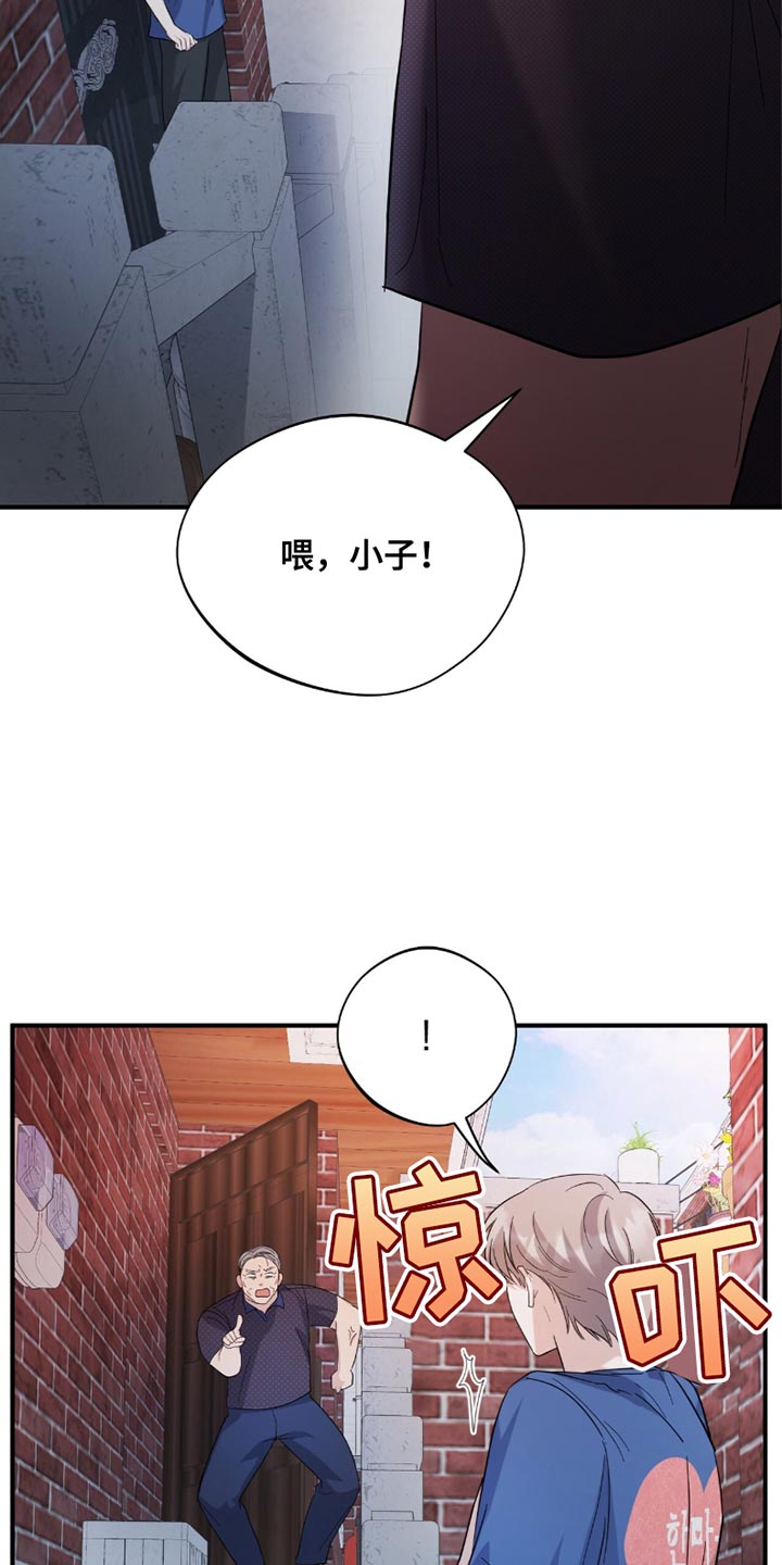 软心大佬爱上我漫画,第33章：简历1图
