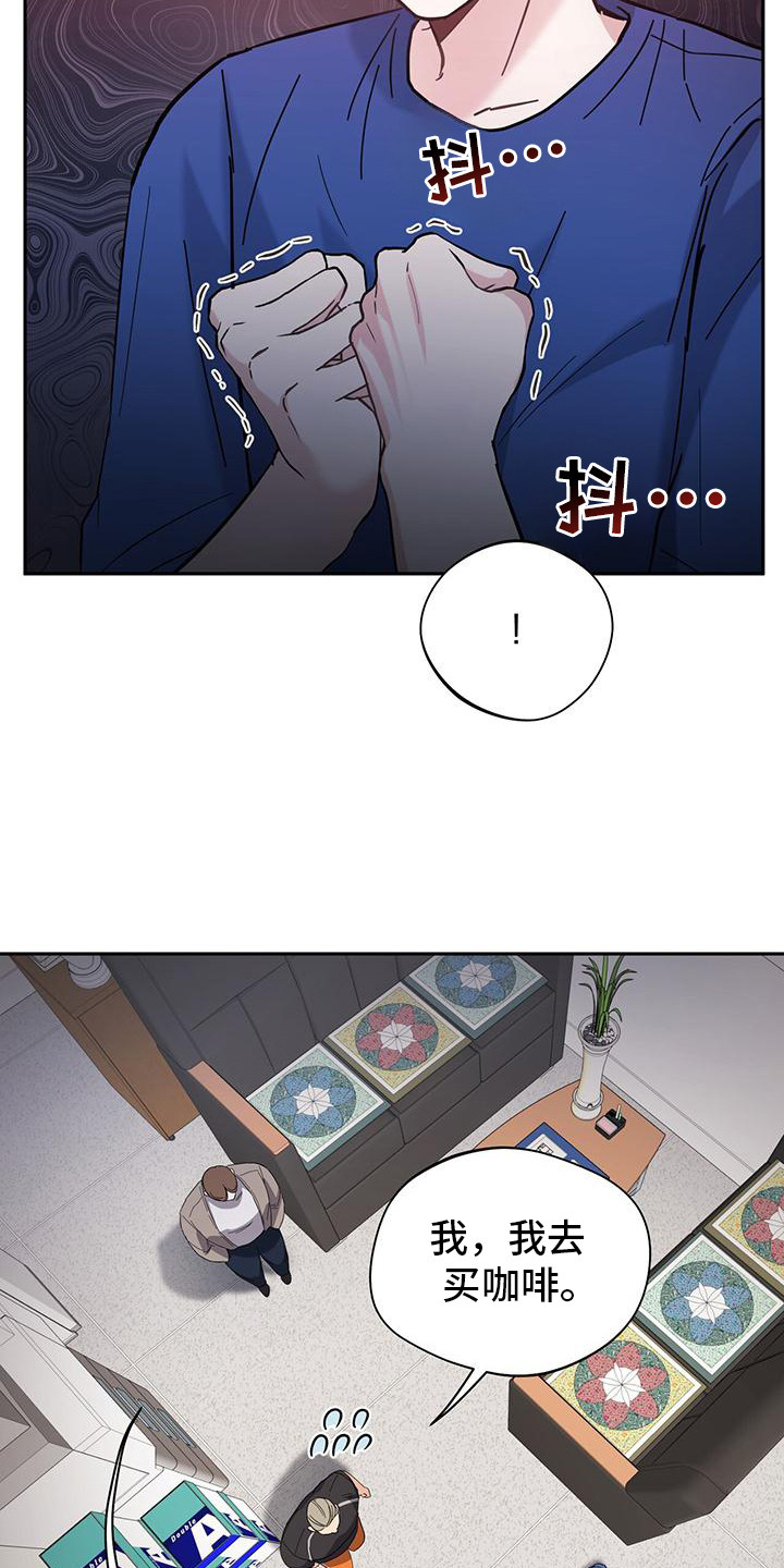 软心大佬爱上我漫画,第28章：是你吗5图