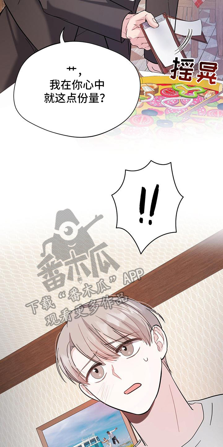 软心大佬爱上我漫画,第21章：同意交往3图