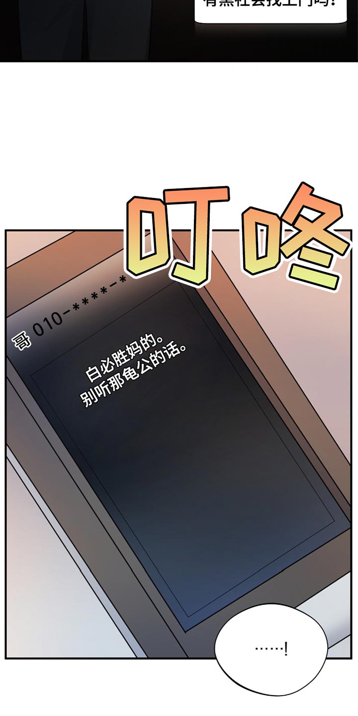 软心大佬爱上我漫画,第33章：简历1图