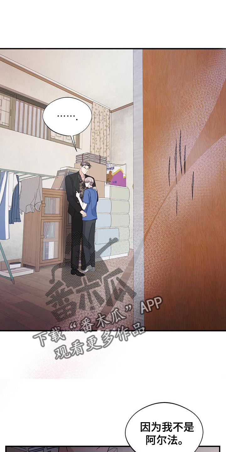 软心大佬爱上我漫画,第30章：最好需要信息素1图