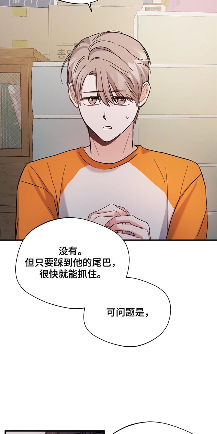 软心大佬爱上我漫画,第34章：我要在那里工作3图