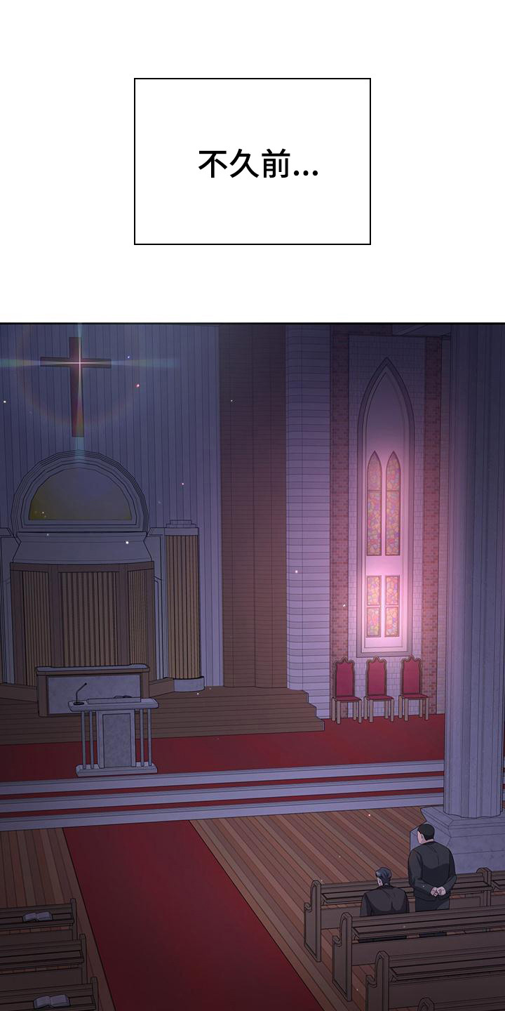软心大佬爱上我漫画,第18章：晕倒3图