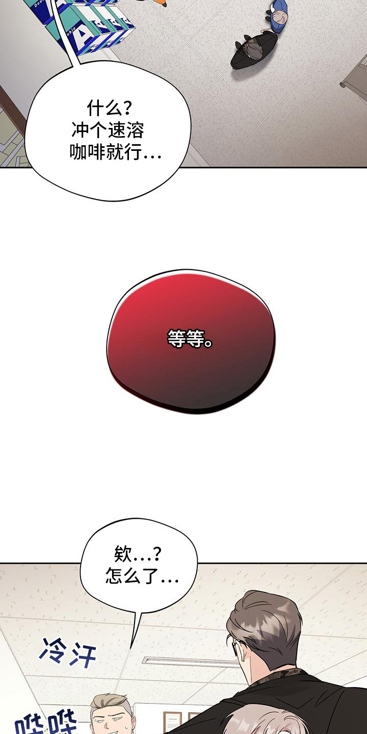 软心大佬爱上我漫画,第28章：是你吗1图