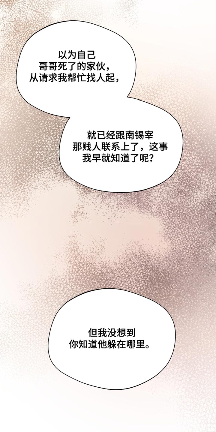 软心大佬爱上我漫画,第34章：我要在那里工作5图
