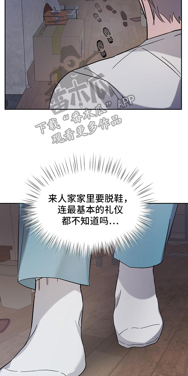 软心大佬爱上我漫画,第22章：必须忘记3图