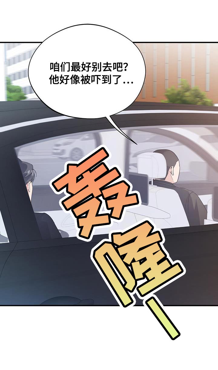 软心大佬爱上我漫画,第29章：肚子疼1图