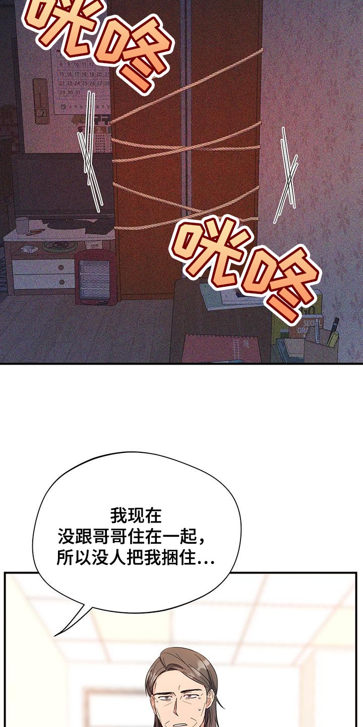 软心大佬爱上我漫画,第32章：我想在这里工作1图